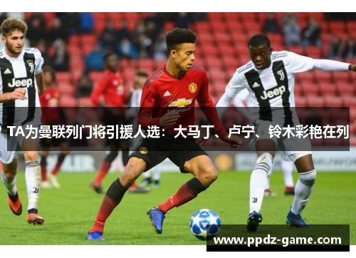 TA为曼联列门将引援人选：大马丁、卢宁、铃木彩艳在列